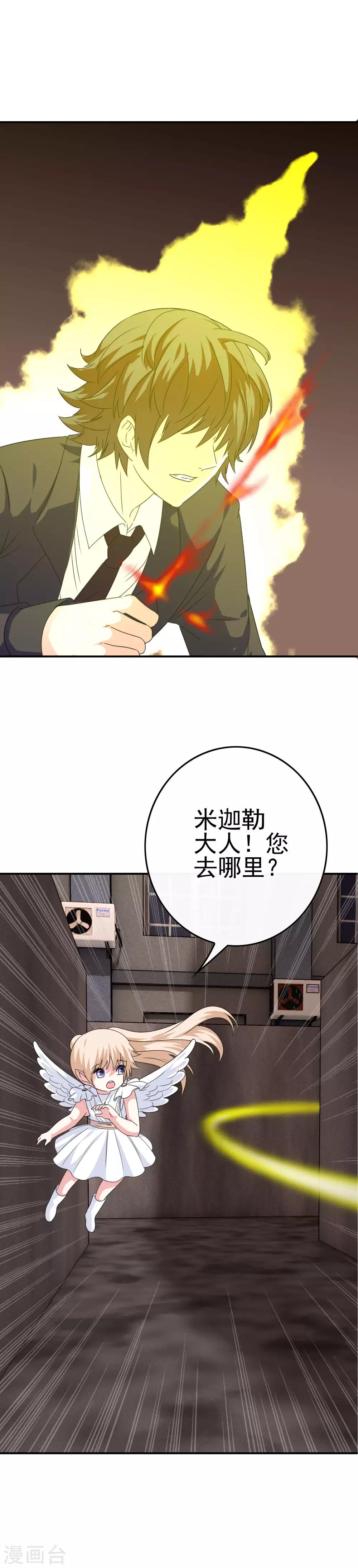 《我在女子学院》第48话 达成一致 第13页