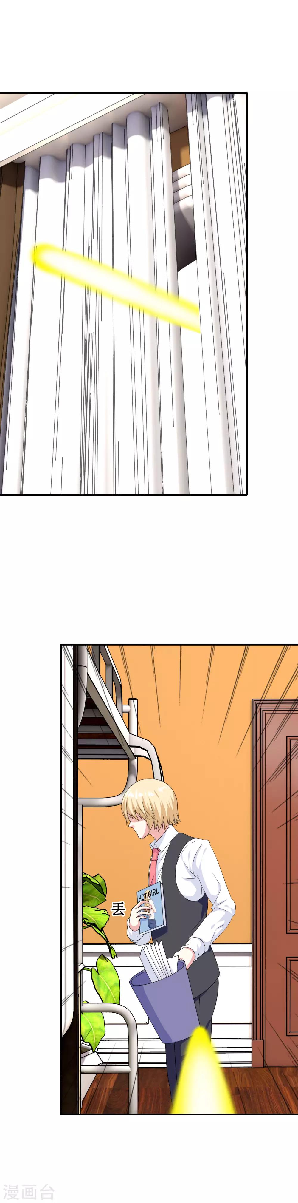 《我在女子学院》第48话 达成一致 第16页