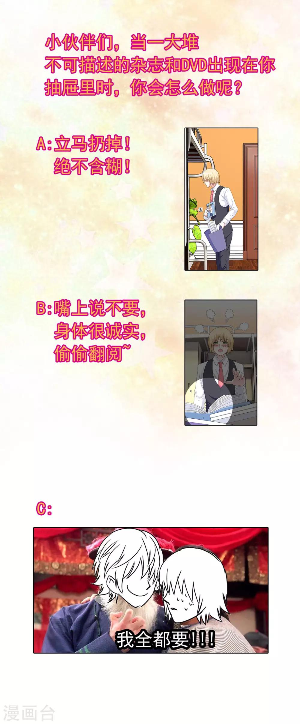 《我在女子学院》第48话 达成一致 第26页