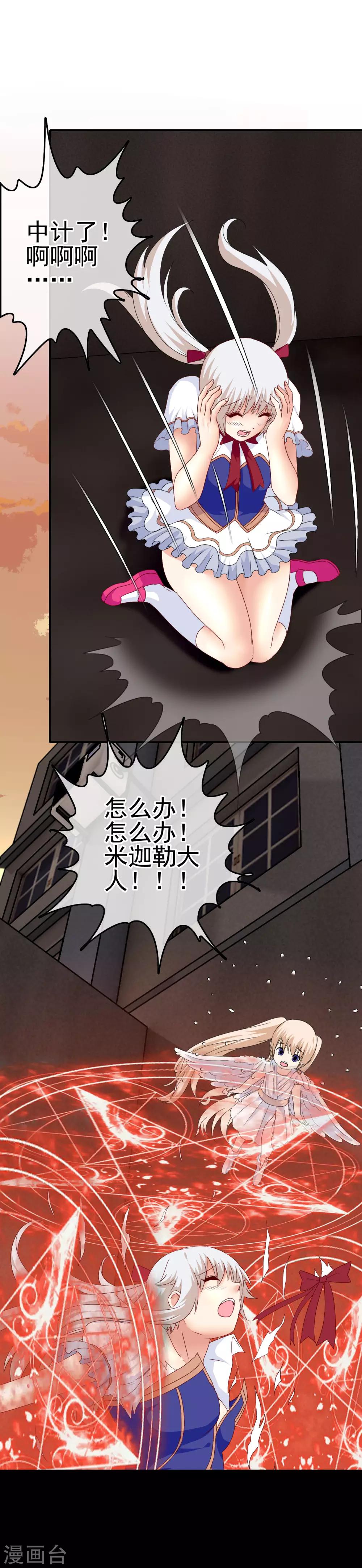 《我在女子学院》第48话 达成一致 第2页