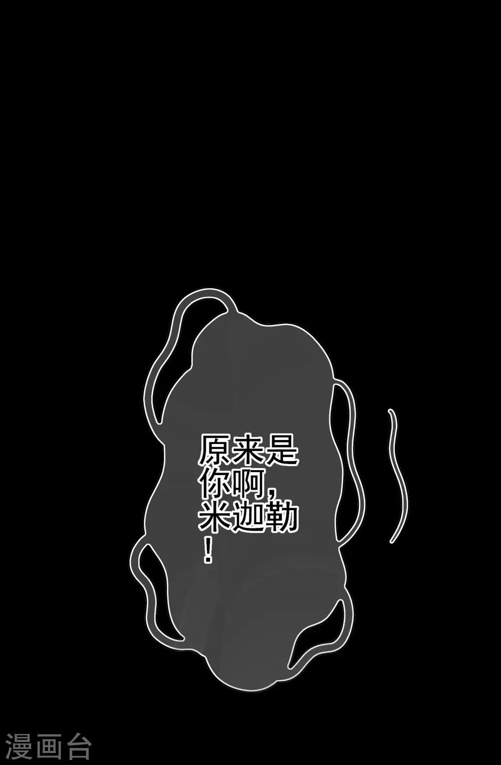 《我在女子学院》第48话 达成一致 第5页