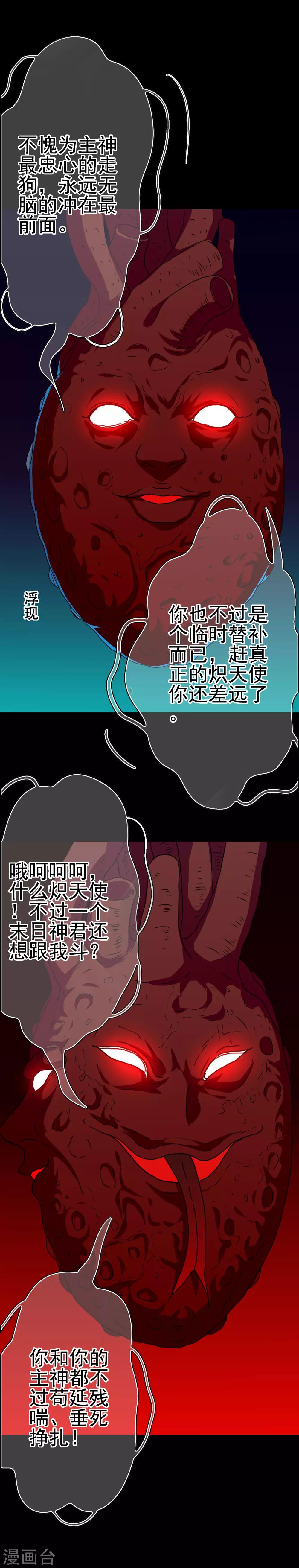 《我在女子学院》第48话 达成一致 第6页