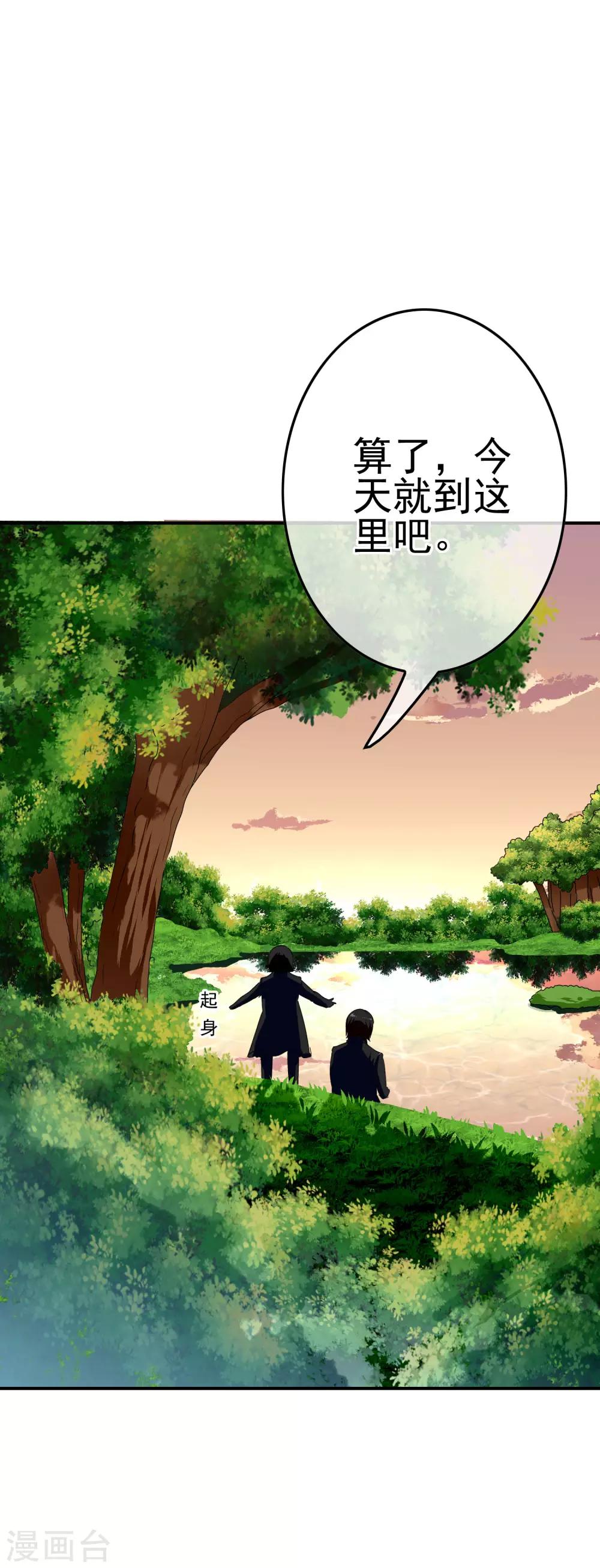 《我在女子学院》第49话 孩子就能为所欲为！ 第11页