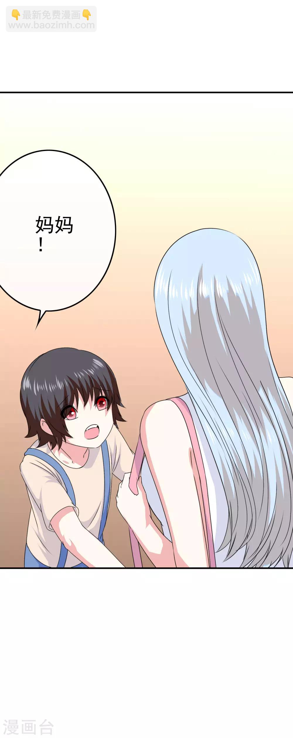 《我在女子学院》第49话 孩子就能为所欲为！ 第20页