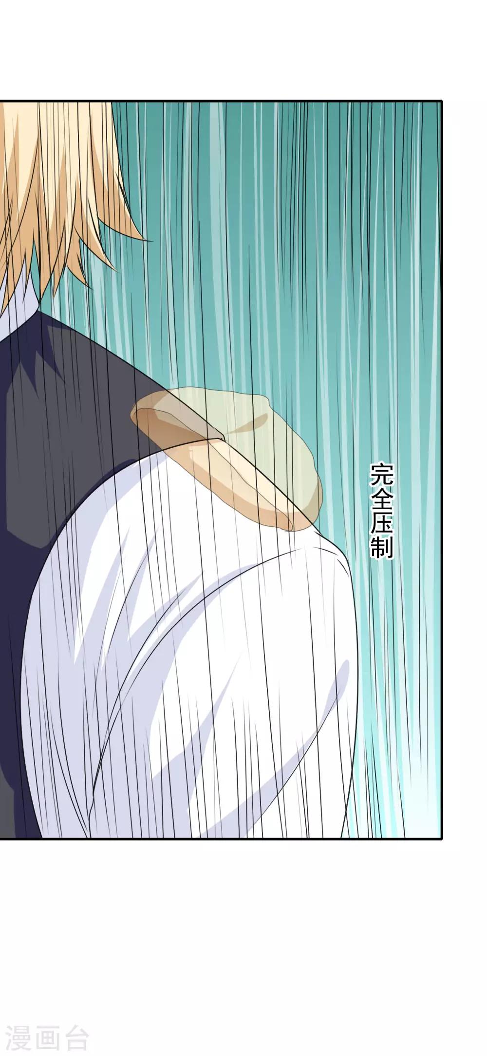 《我在女子学院》第47话 新的附身是萝莉？！ 第11页