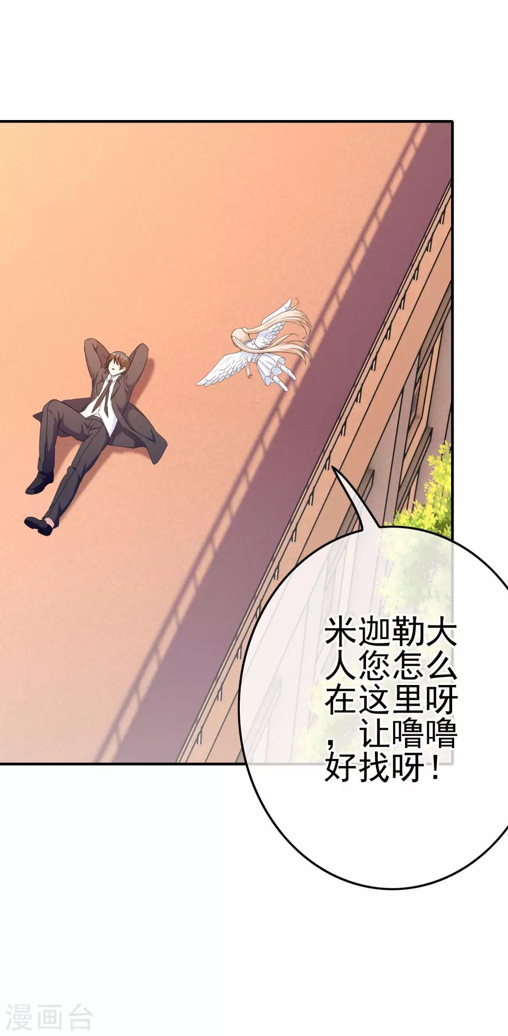 《我在女子学院》第47话 新的附身是萝莉？！ 第16页