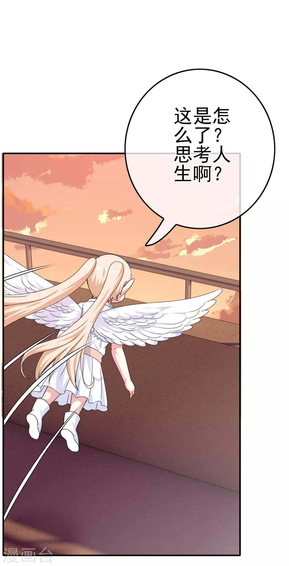 《我在女子学院》第47话 新的附身是萝莉？！ 第18页