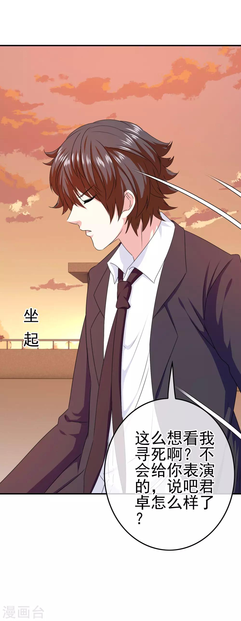 《我在女子学院》第47话 新的附身是萝莉？！ 第20页