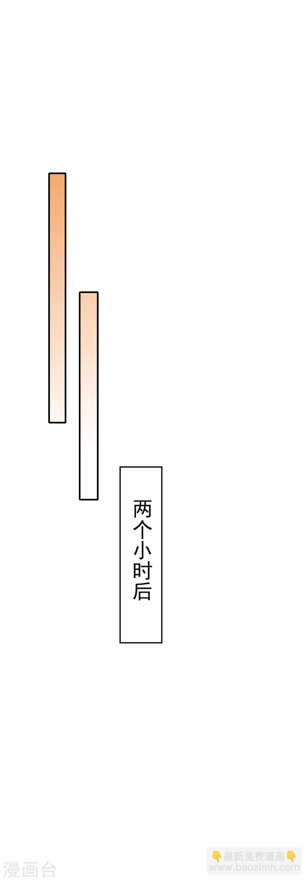 《我在女子学院》第47话 新的附身是萝莉？！ 第24页