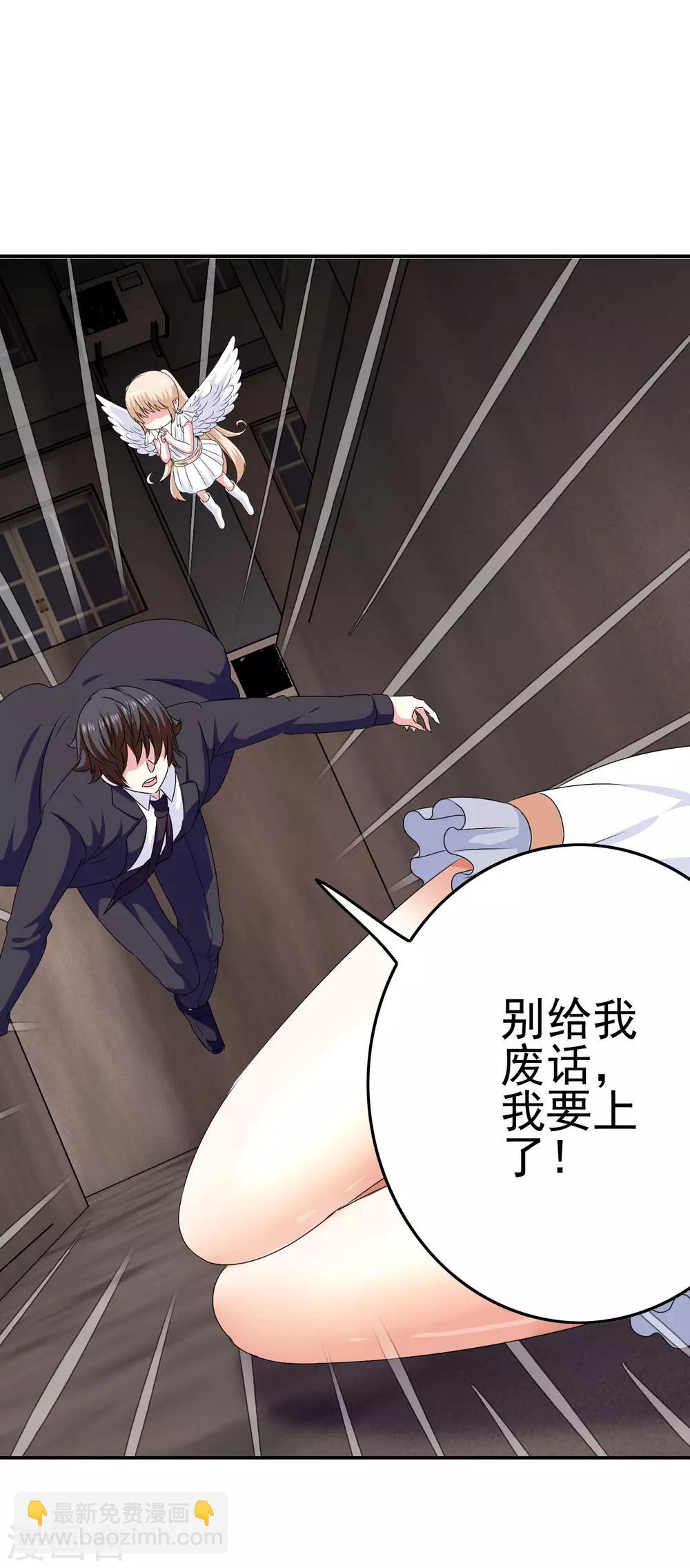《我在女子学院》第47话 新的附身是萝莉？！ 第29页