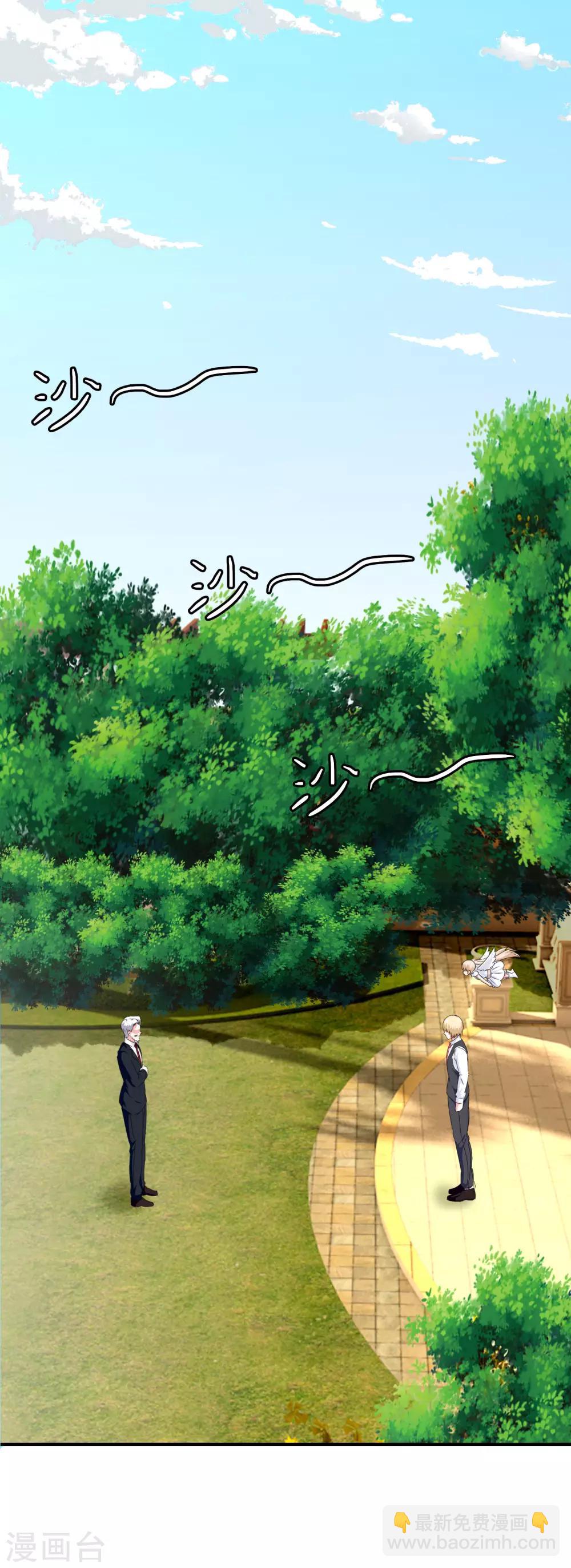 《我在女子学院》第47话 新的附身是萝莉？！ 第2页