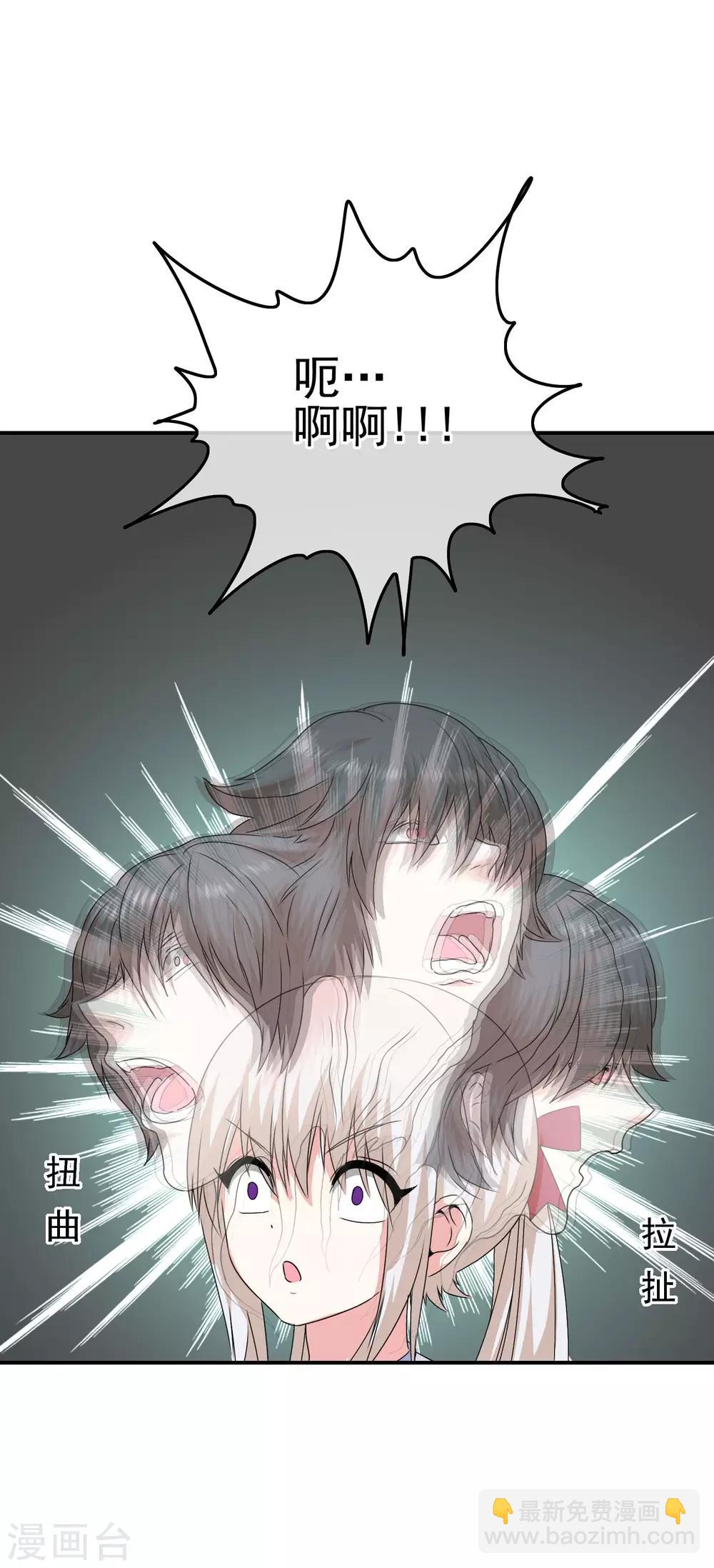 《我在女子学院》第47话 新的附身是萝莉？！ 第32页