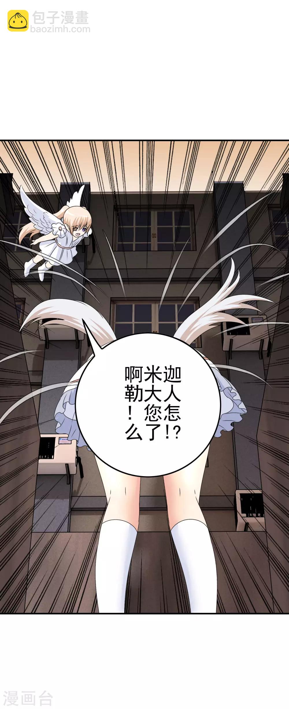 《我在女子学院》第47话 新的附身是萝莉？！ 第33页