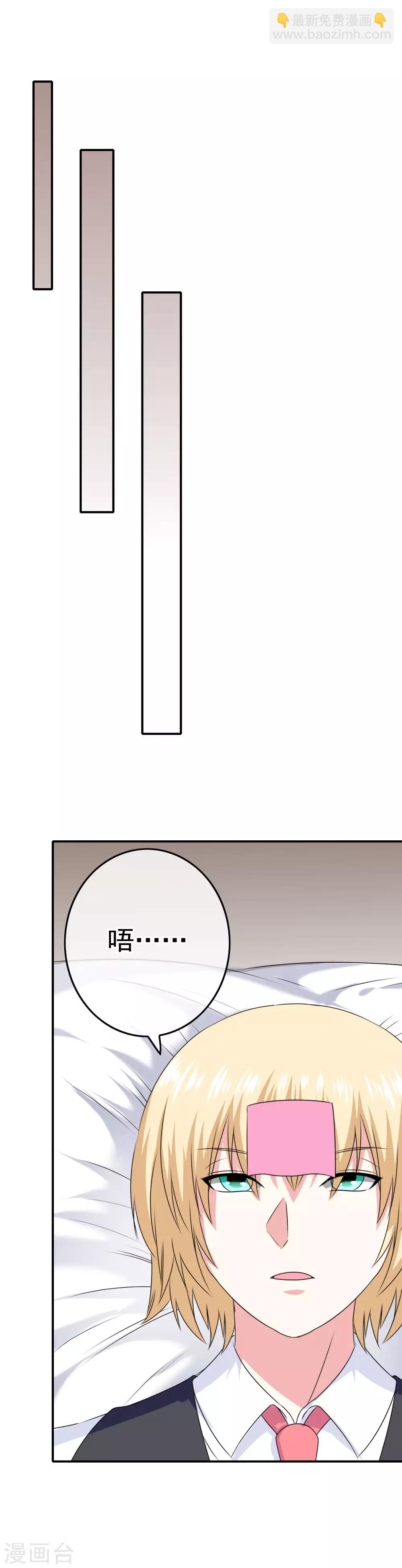 《我在女子学院》第47话 新的附身是萝莉？！ 第34页