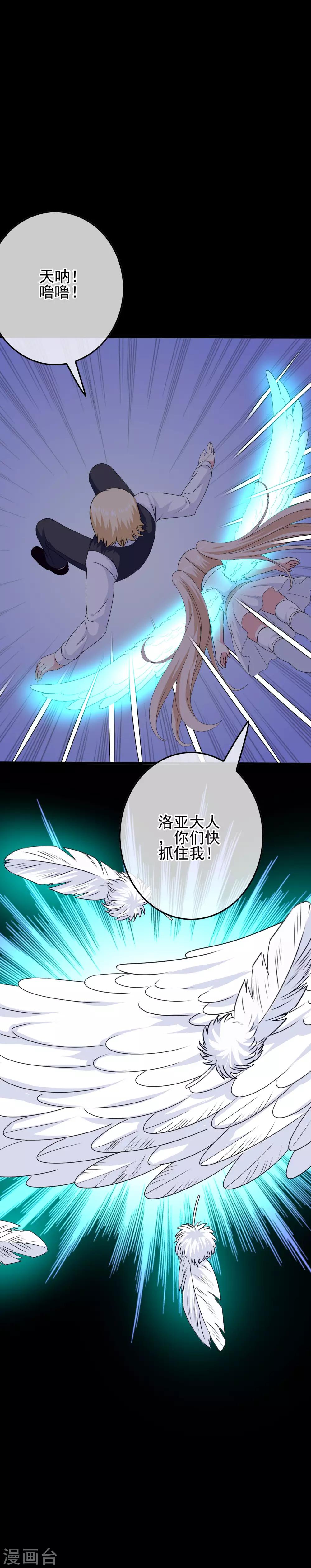 《我在女子学院》第53话 放大招也要攻略？ 第11页