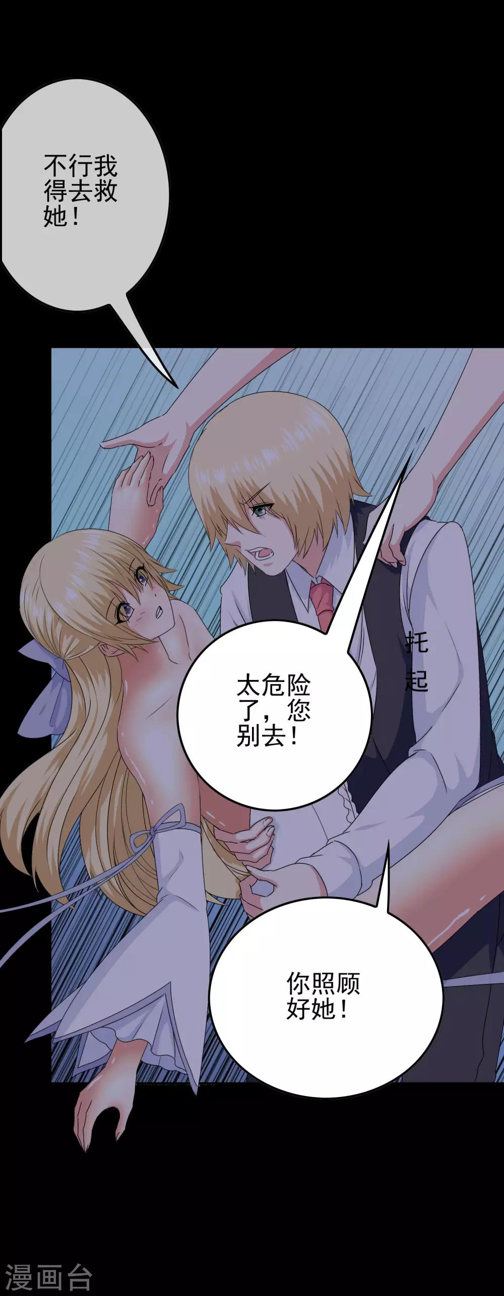 《我在女子学院》第53话 放大招也要攻略？ 第13页