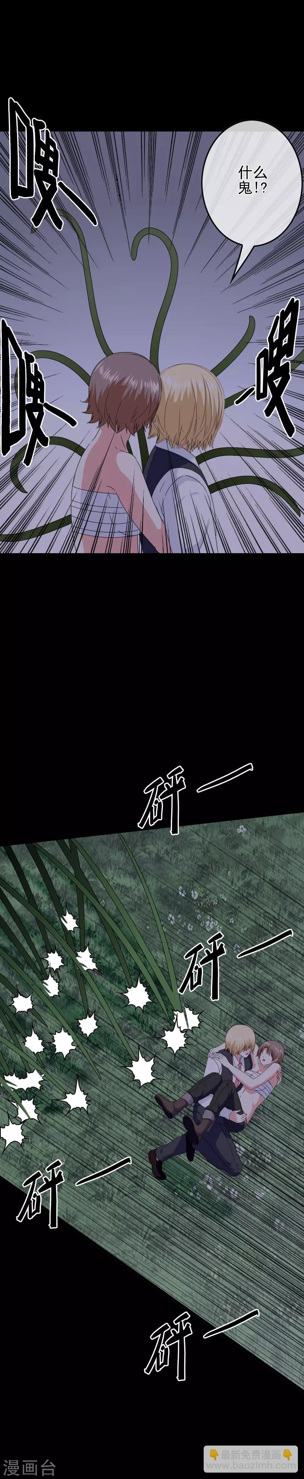 《我在女子学院》第53话 放大招也要攻略？ 第21页