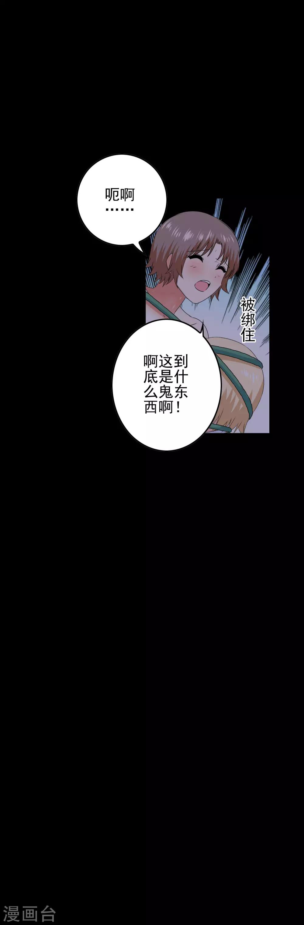 《我在女子学院》第53话 放大招也要攻略？ 第23页