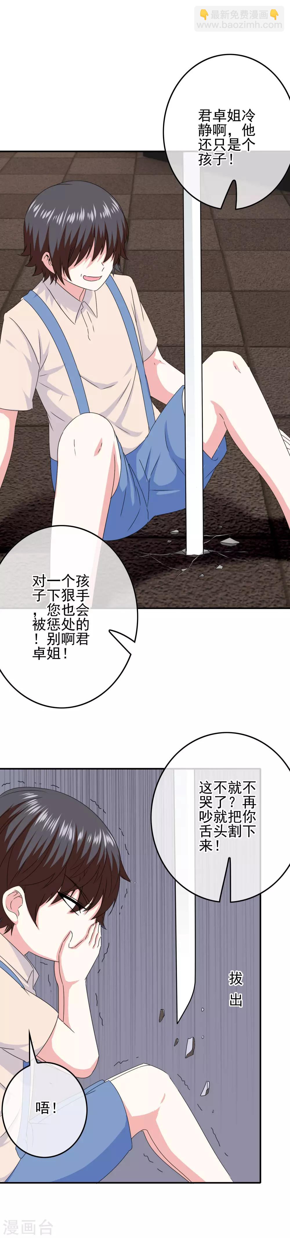 《我在女子学院》第53话 放大招也要攻略？ 第25页