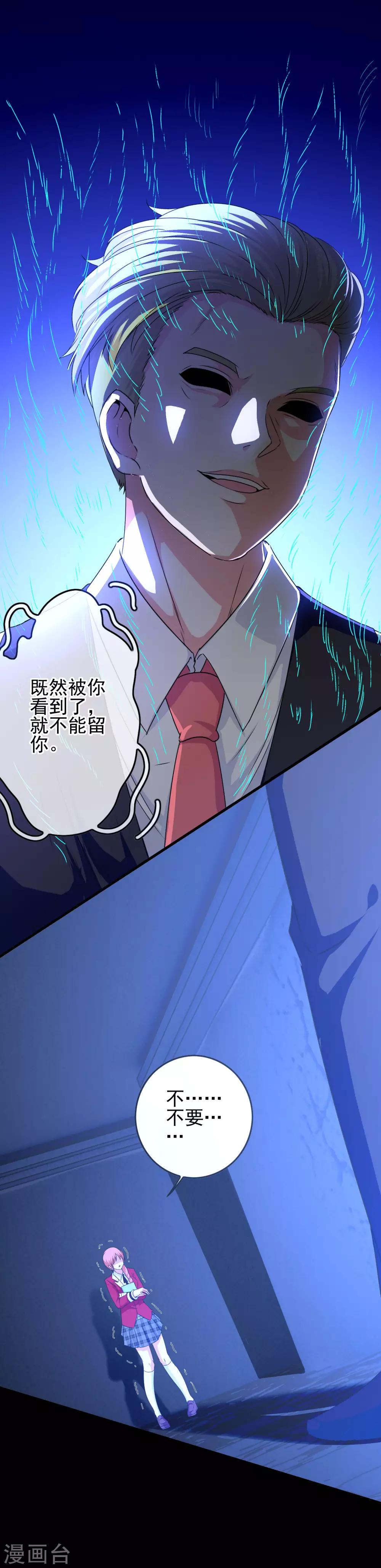 《我在女子学院》第53话 放大招也要攻略？ 第4页