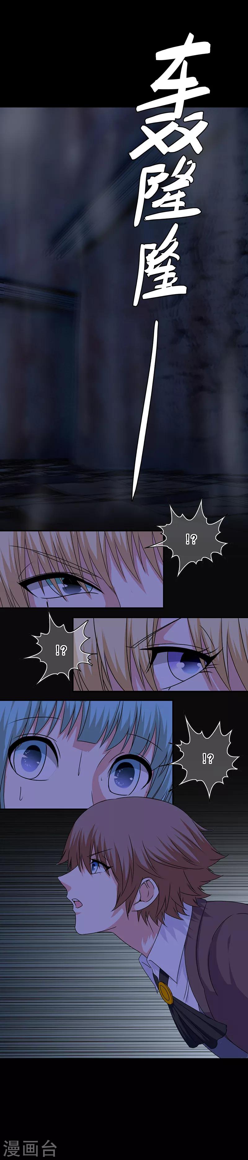 《我在女子学院》第52话 极乐盛宴 第16页