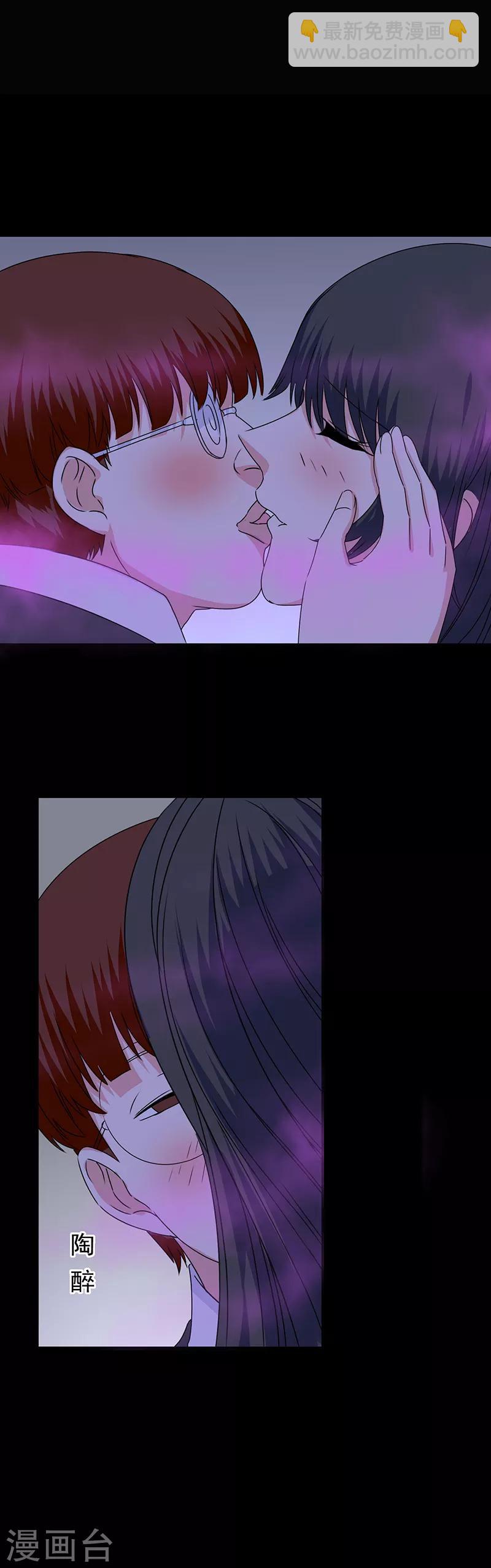 《我在女子学院》第52话 极乐盛宴 第2页