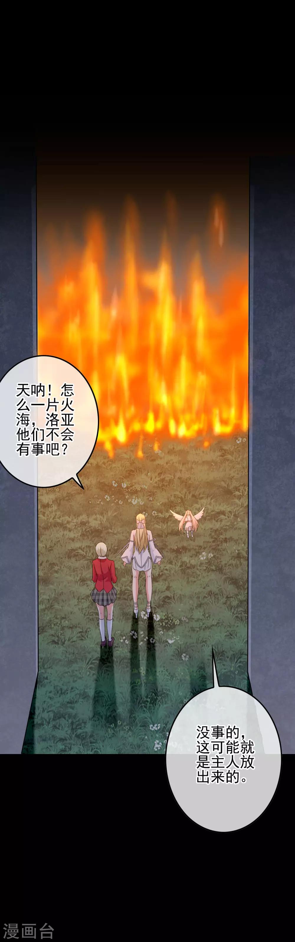 《我在女子学院》第54话 消失 第13页