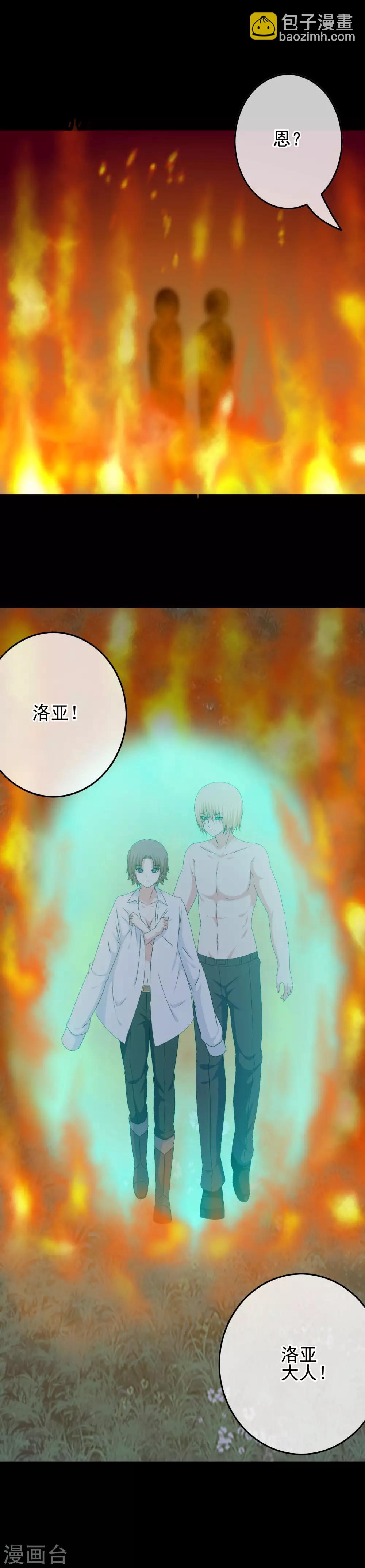 《我在女子学院》第54话 消失 第14页