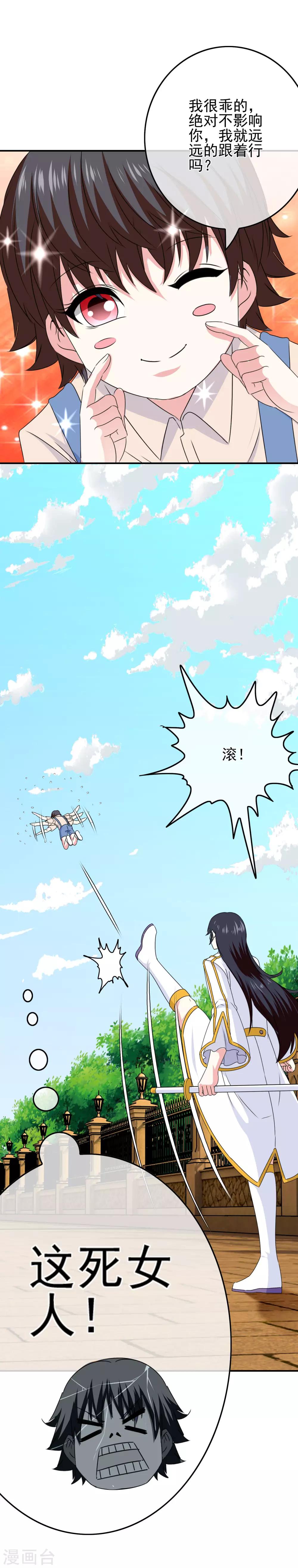 《我在女子学院》第54话 消失 第27页