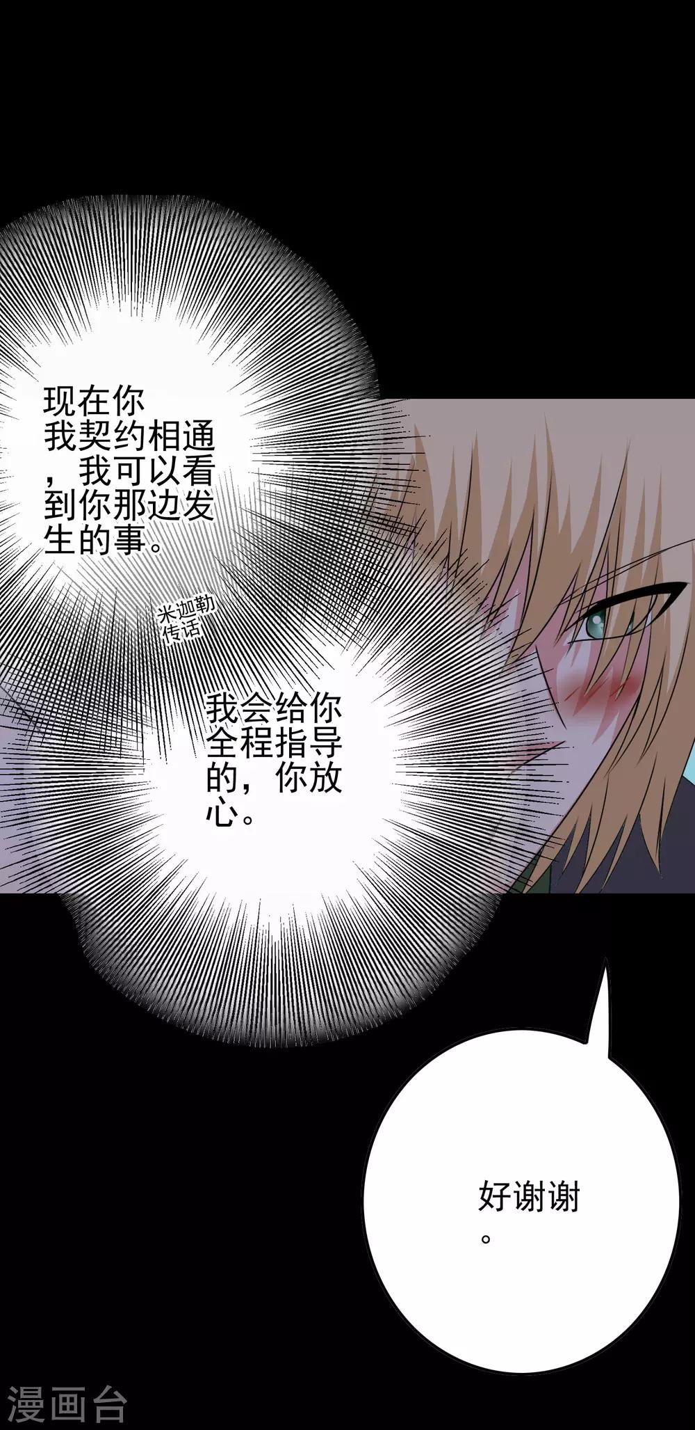 《我在女子学院》第54话 消失 第2页