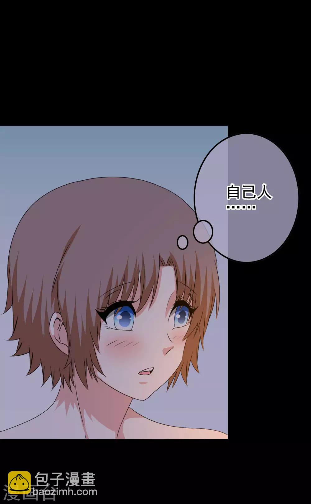 《我在女子学院》第54话 消失 第5页