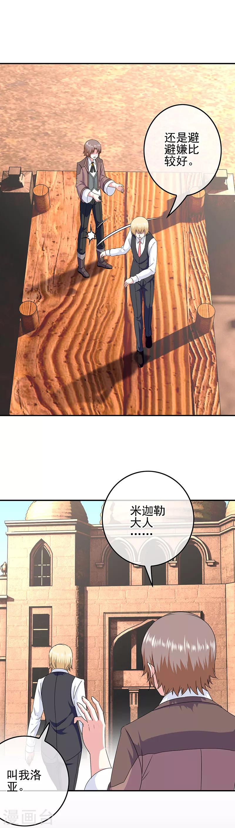 《我在女子学院》第51话 鬼屋艳遇 第15页