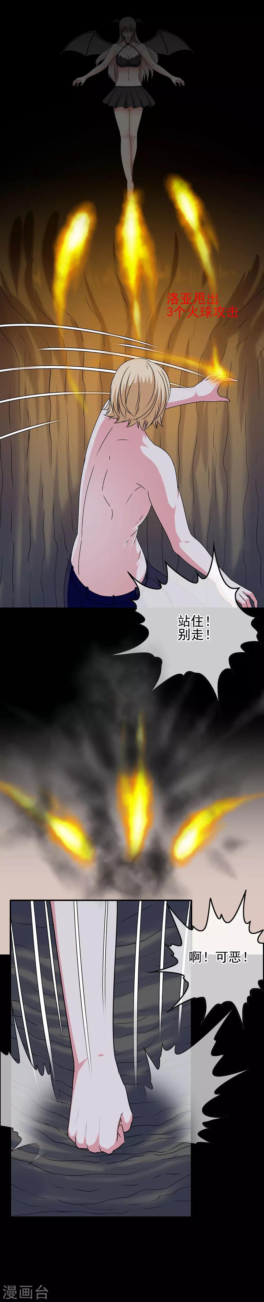 《我在女子学院》第55话 深陷幻境 第10页