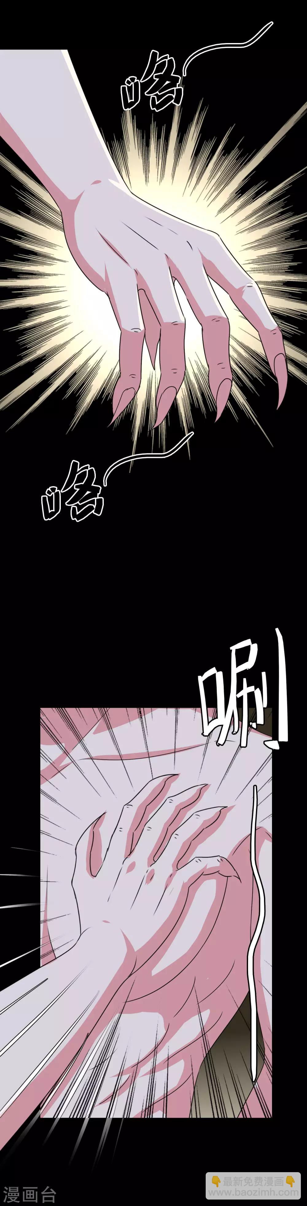 《我在女子学院》第55话 深陷幻境 第7页