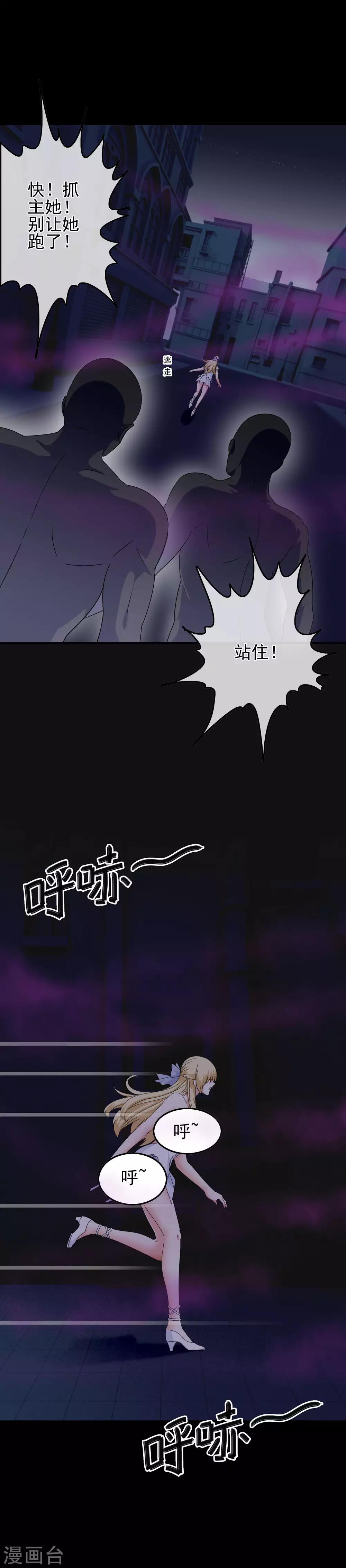 《我在女子学院》第58话 首位觉醒女神！ 第10页