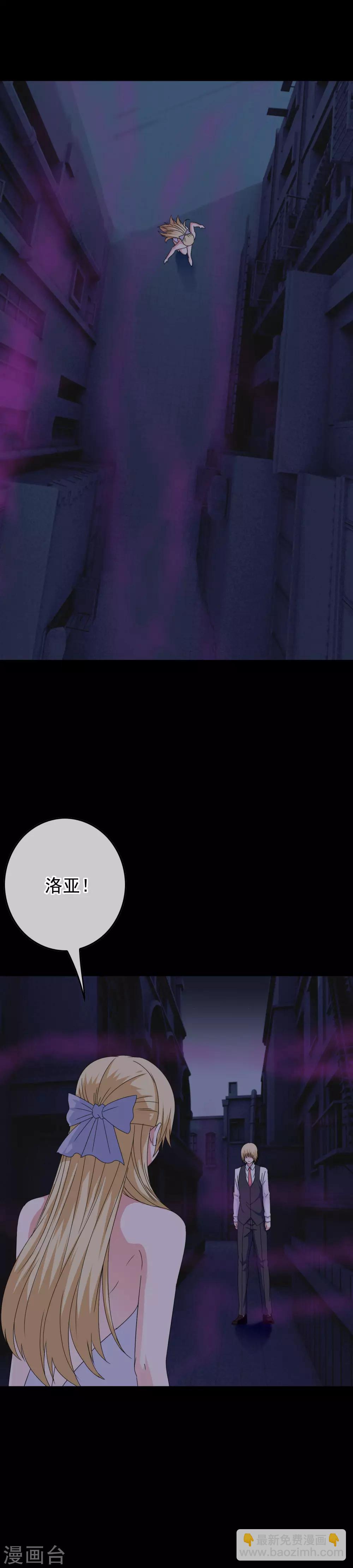 《我在女子学院》第58话 首位觉醒女神！ 第11页