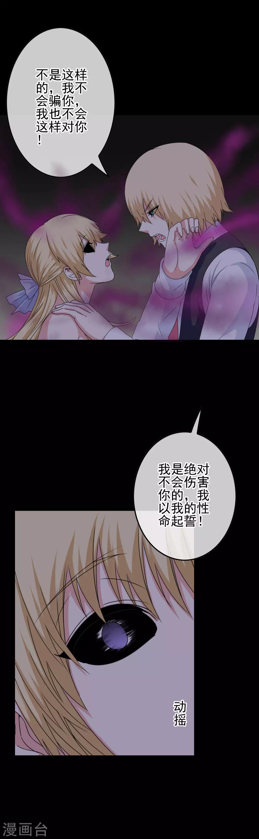 《我在女子学院》第58话 首位觉醒女神！ 第18页