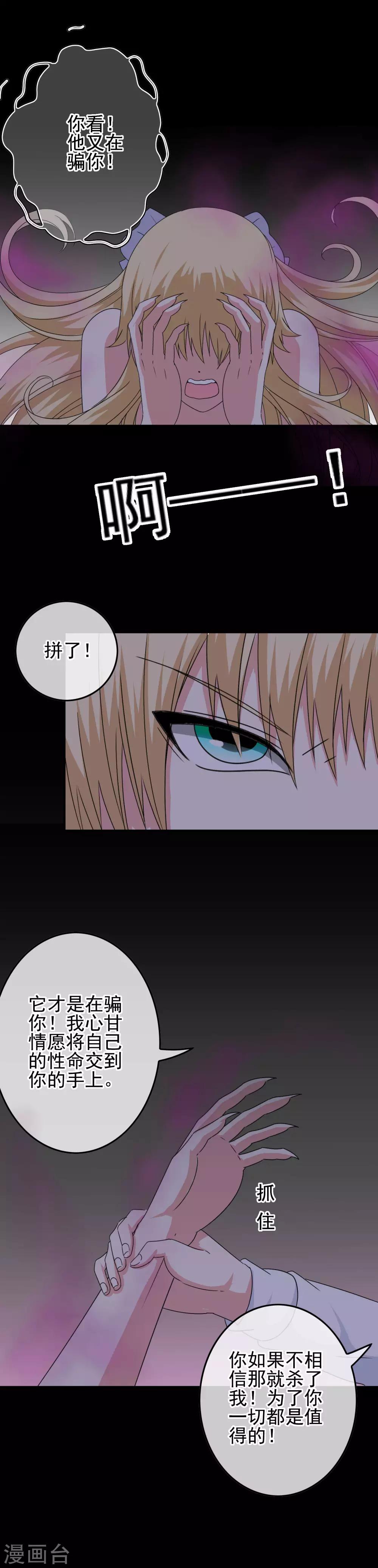 《我在女子学院》第58话 首位觉醒女神！ 第19页