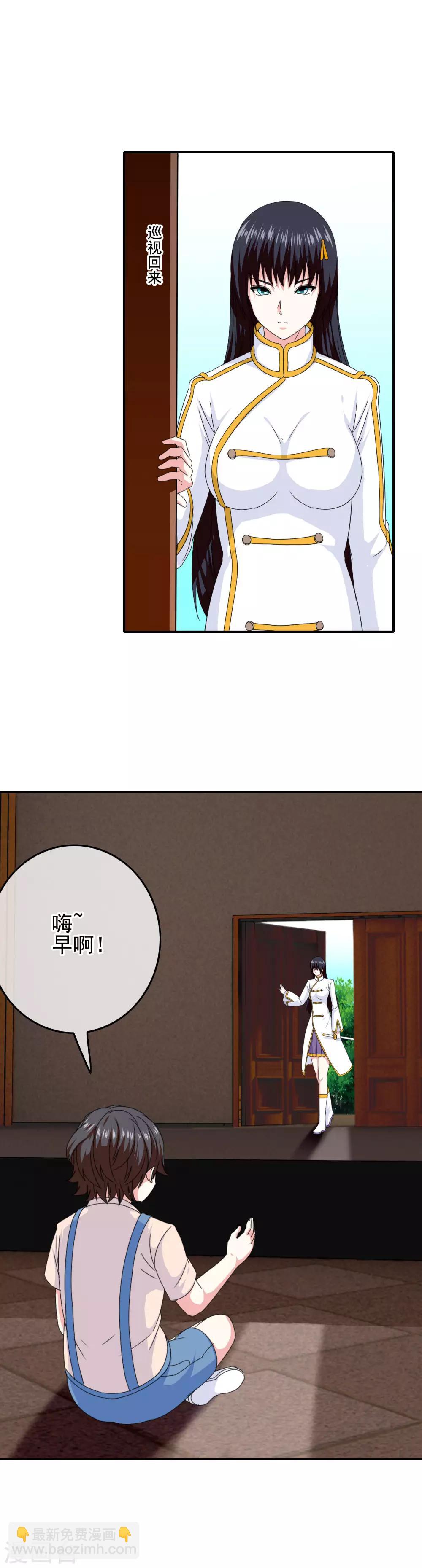 《我在女子学院》第58话 首位觉醒女神！ 第2页