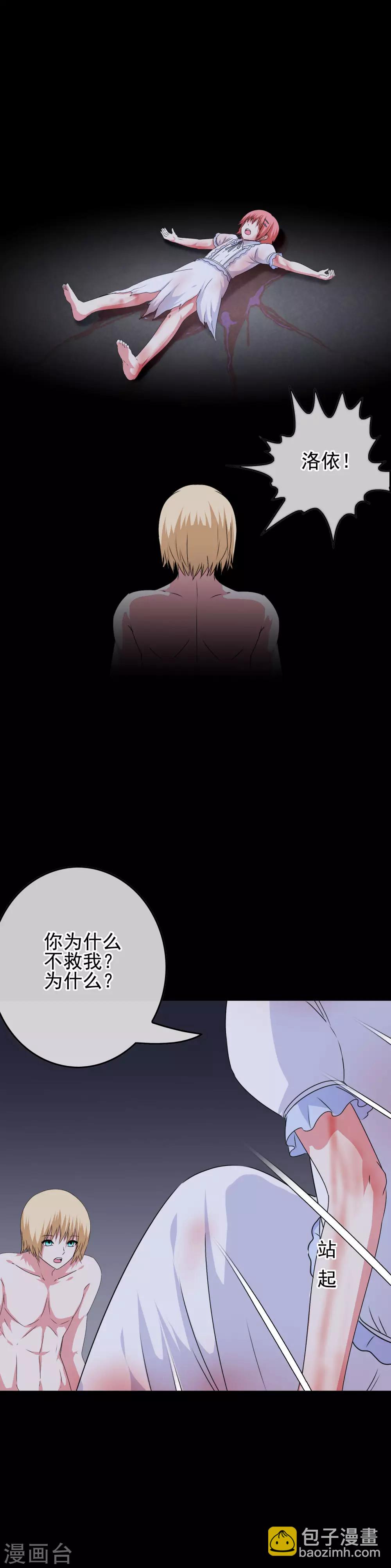 《我在女子学院》第56话 梦魇 第18页