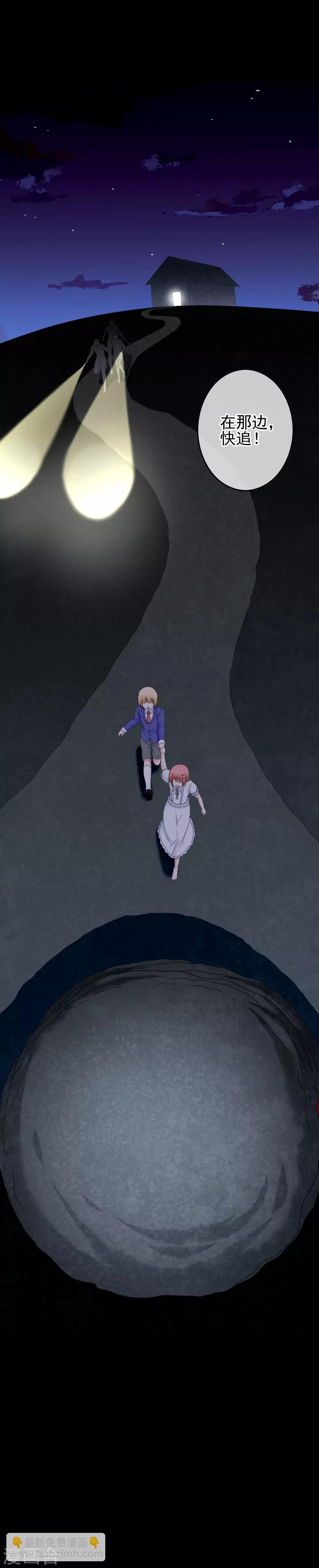 《我在女子学院》第56话 梦魇 第8页