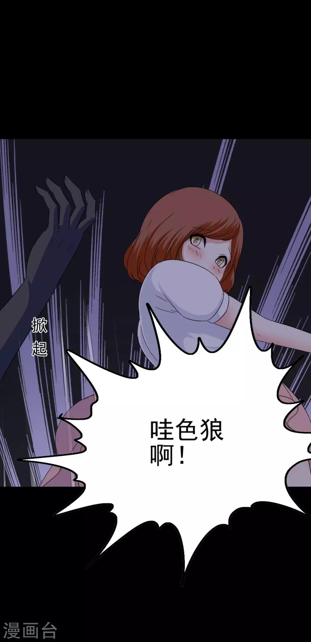 《我在女子学院》第57话 恐男症 第14页
