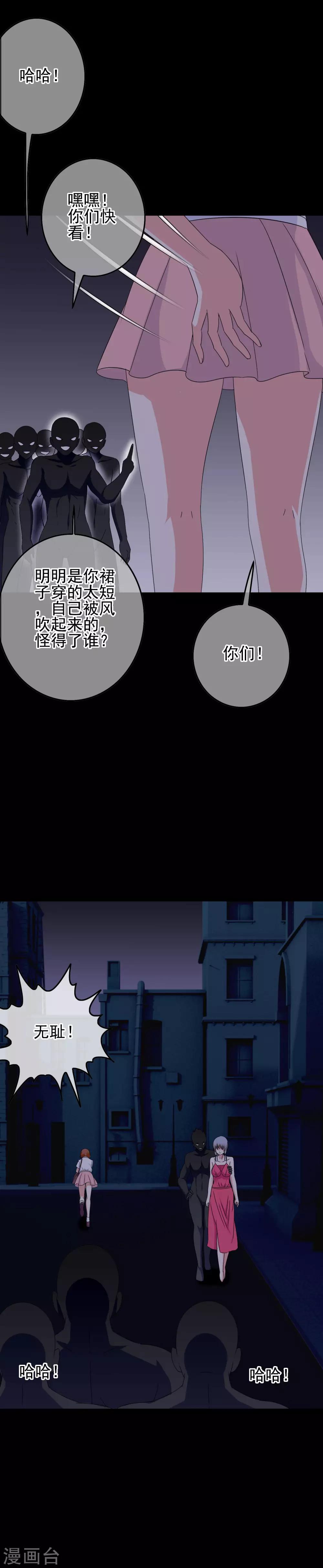 《我在女子学院》第57话 恐男症 第15页