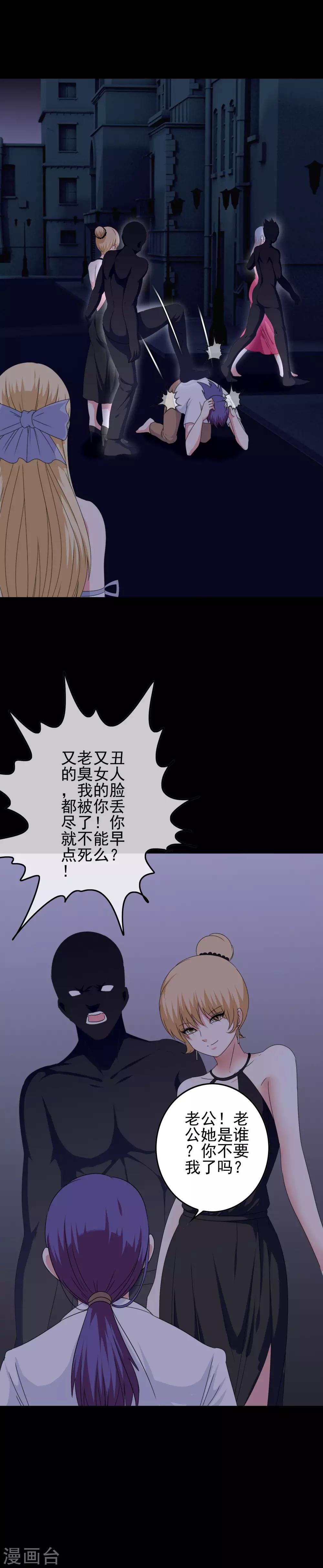《我在女子学院》第57话 恐男症 第17页
