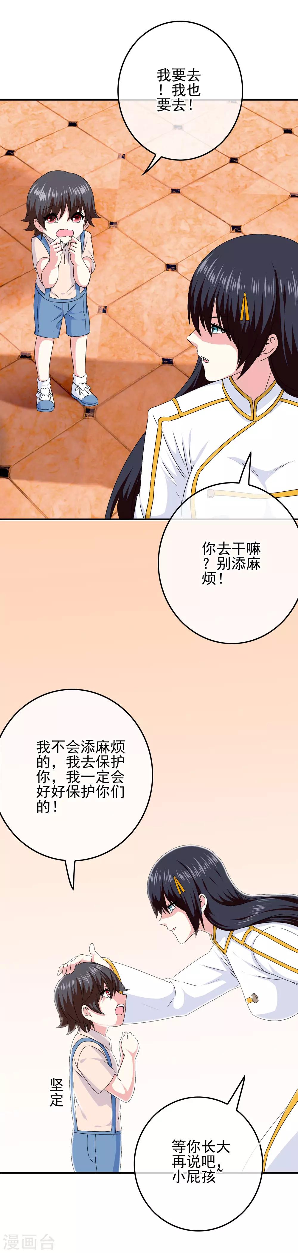 《我在女子学院》第61话 消失的安文 第16页