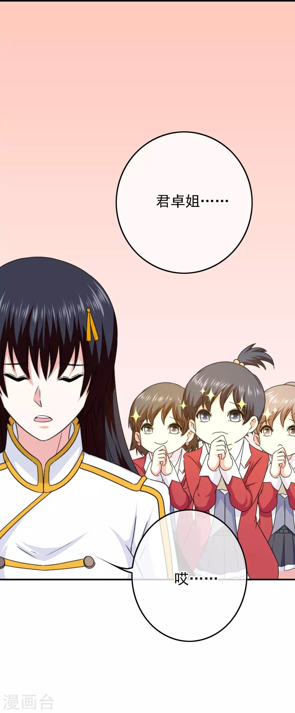 《我在女子学院》第61话 消失的安文 第19页