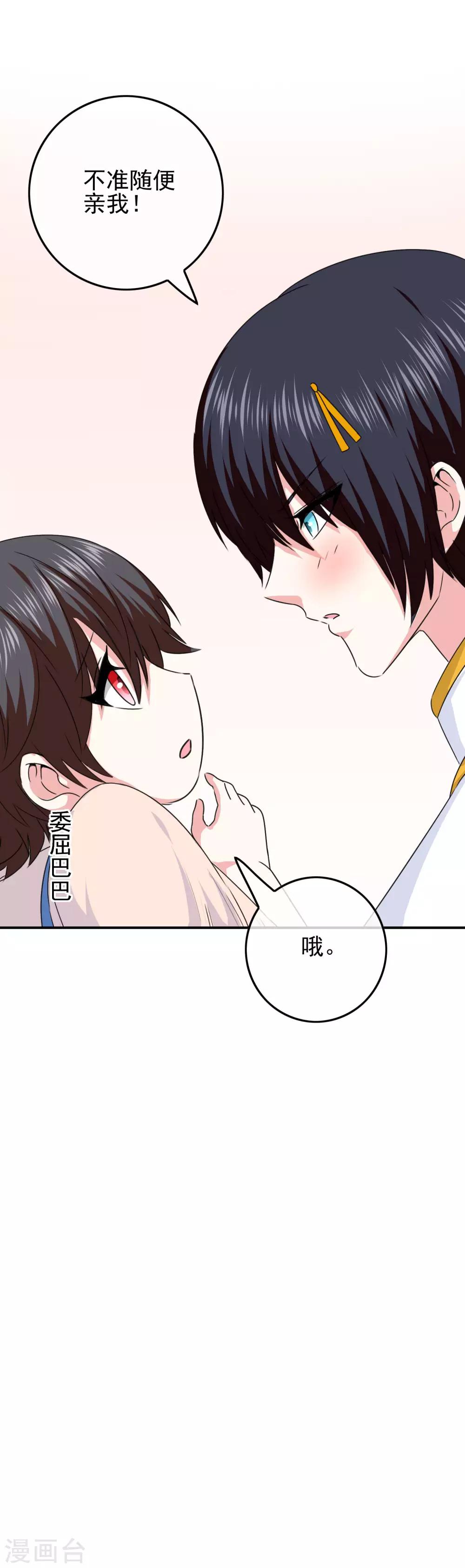 《我在女子学院》第61话 消失的安文 第21页