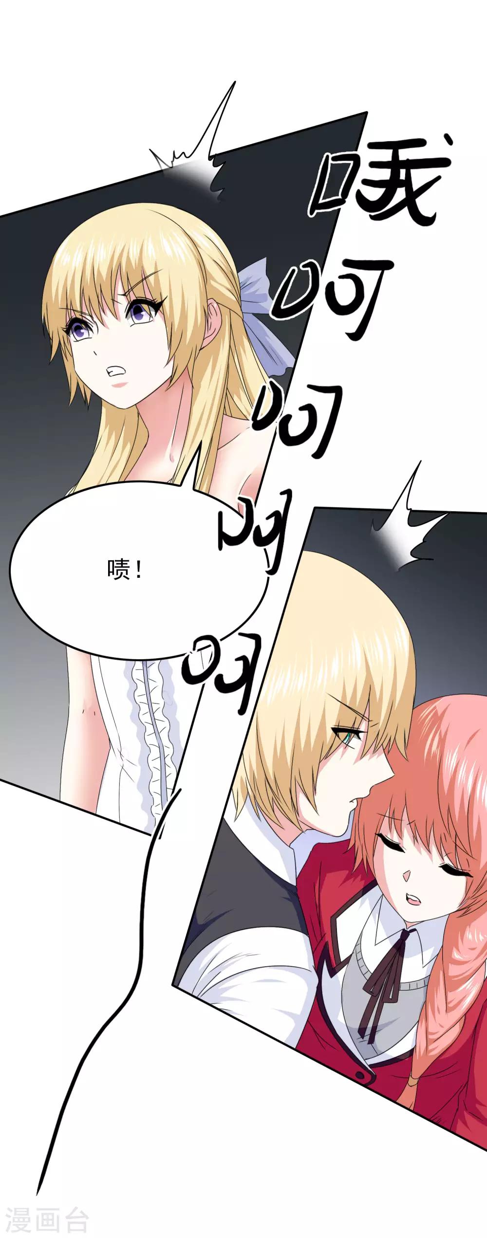《我在女子学院》第61话 消失的安文 第2页