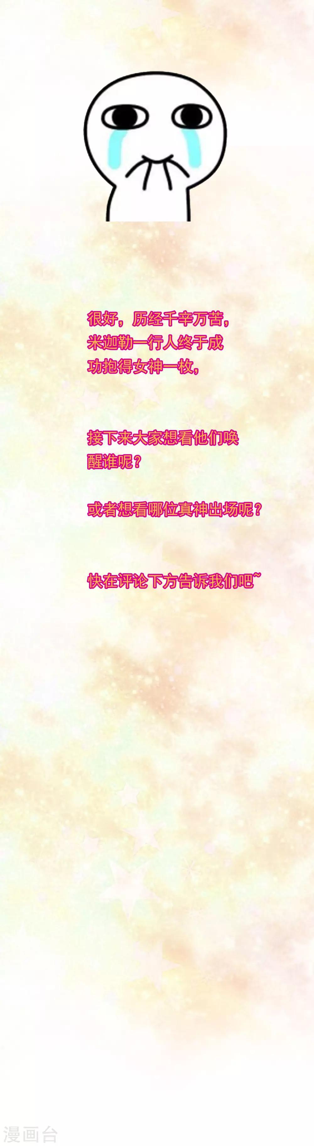 《我在女子学院》第59话 医药女神 第25页