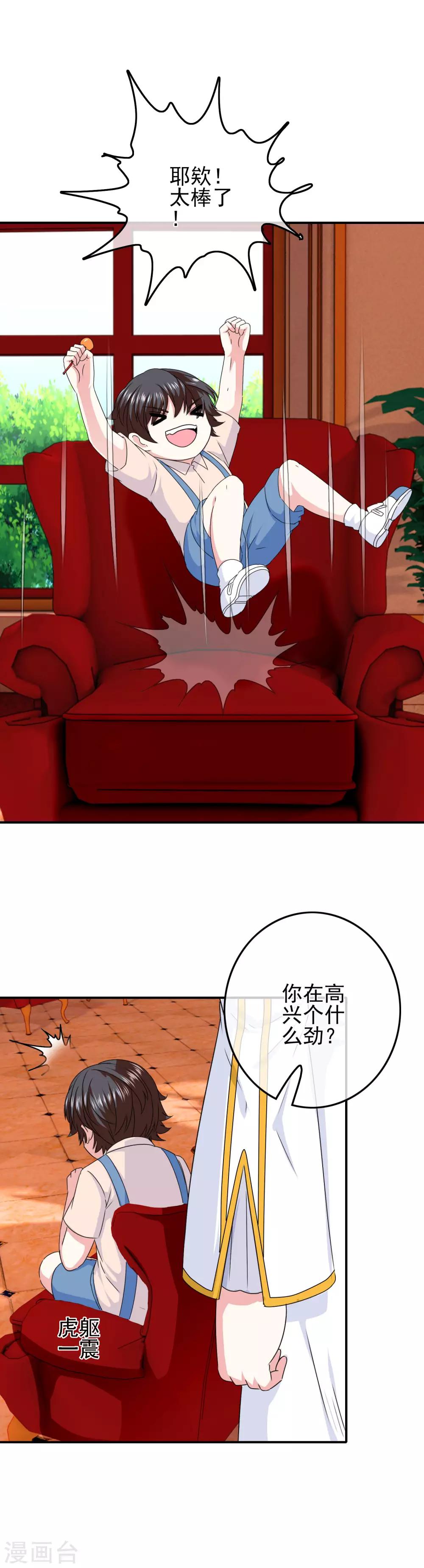 《我在女子学院》第59话 医药女神 第4页